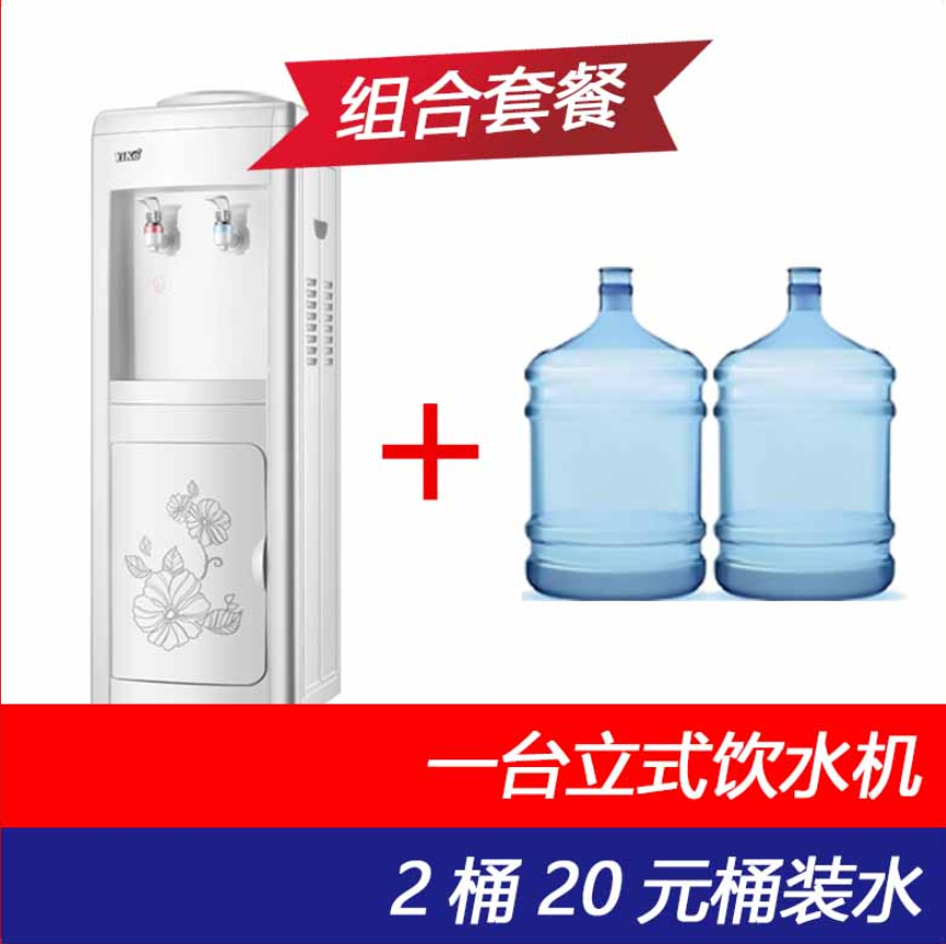 套餐一（飲水機(jī)+2桶水）