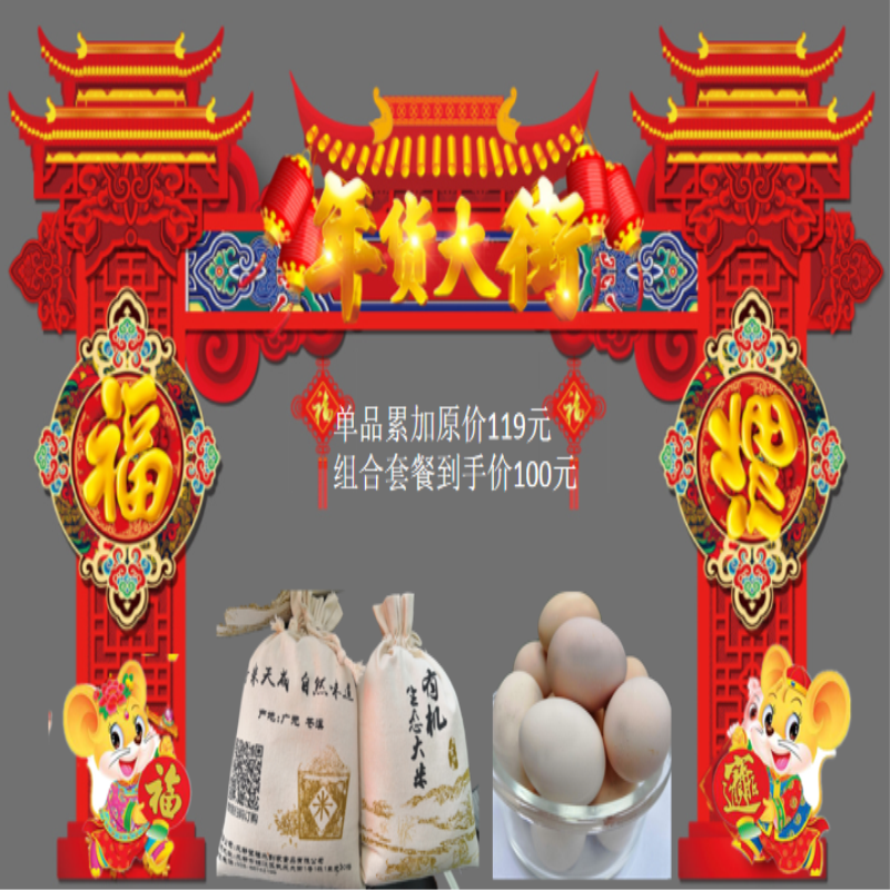 有機(jī)生態(tài)大米2.5kg+粉殼雞蛋2盒(優(yōu)惠大放價)